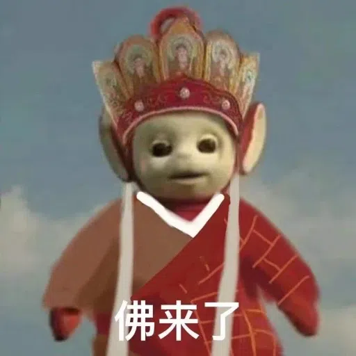 天线宝宝 - Sticker 21