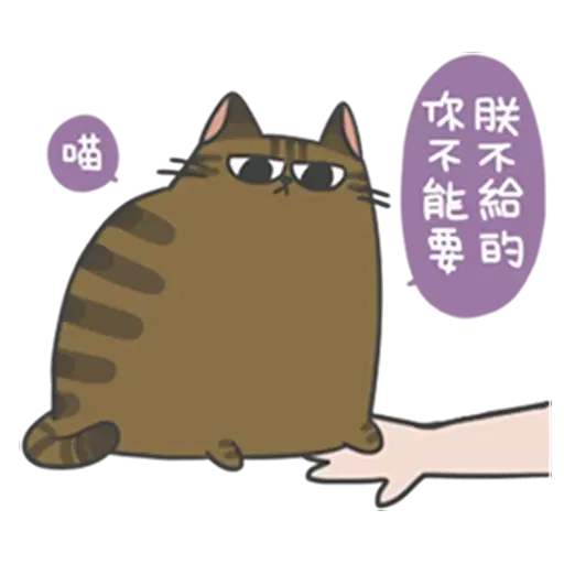 meowmeow - Sticker 30