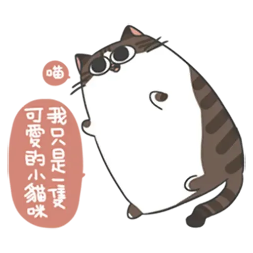 meowmeow - Sticker 19