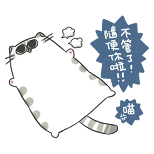 meowmeow - Sticker 28