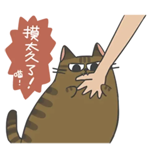 meowmeow - Sticker 14