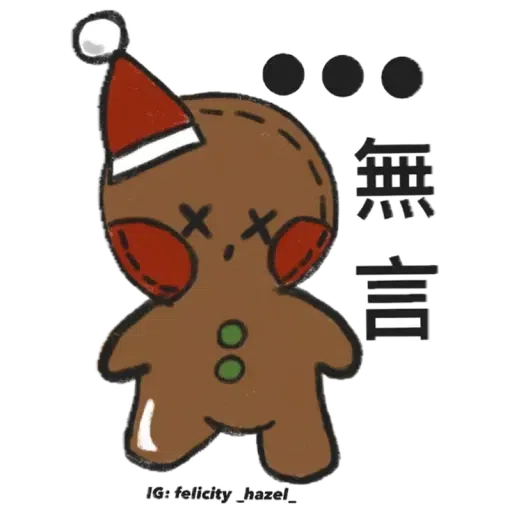 Christmas - Sticker 9