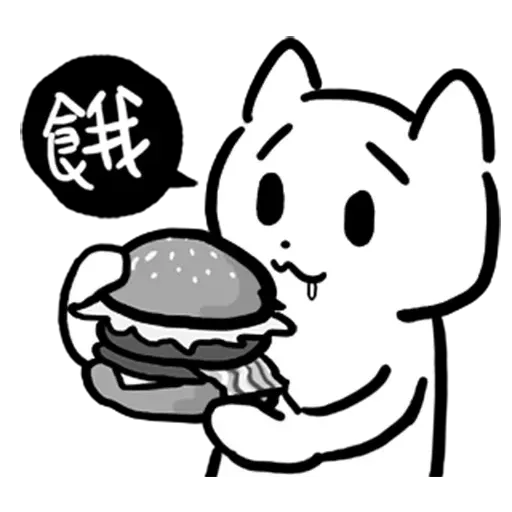 幹幹貓 - Sticker 18