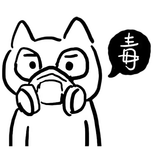 幹幹貓 - Sticker 14