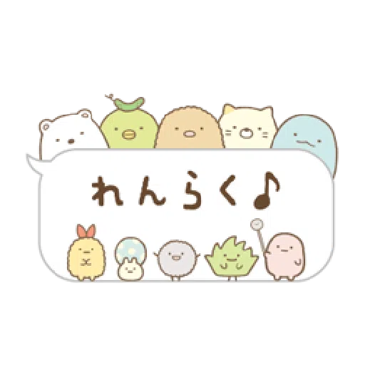 Sumikko Gurashi (連對話框也動起來篇) - Sticker 24