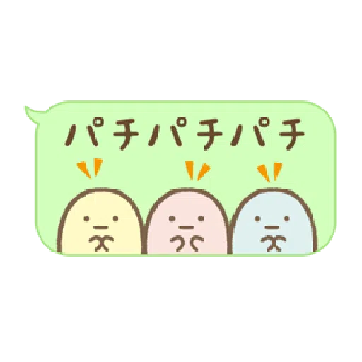 Sumikko Gurashi (連對話框也動起來篇) - Sticker 13