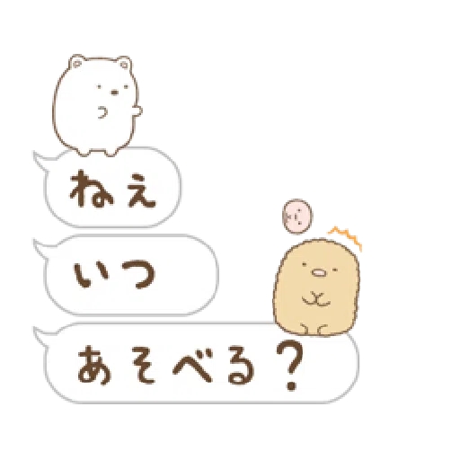 Sumikko Gurashi (連對話框也動起來篇) - Sticker 22