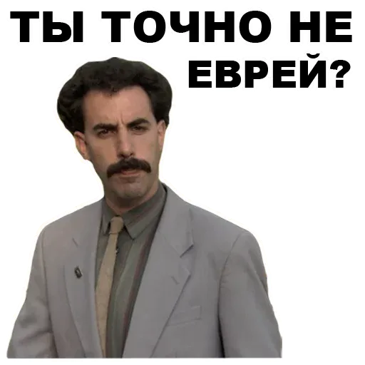 BORATforLenyfer - Sticker 28