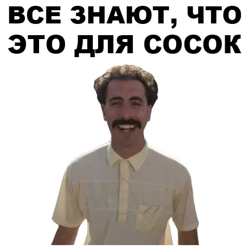 BORATforLenyfer - Sticker 26