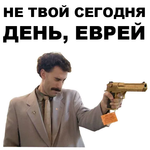 BORATforLenyfer - Sticker 30