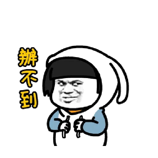 磨菇頭 - Sticker 19
