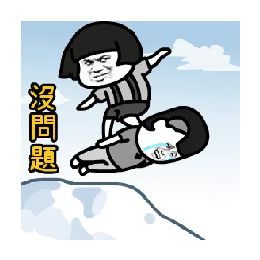 磨菇頭 - Sticker 12