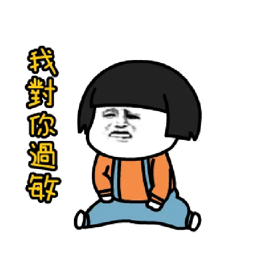 磨菇頭 - Sticker 18