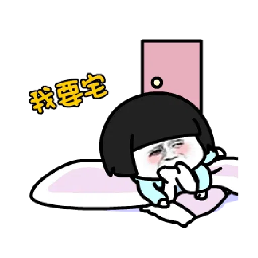 磨菇頭 - Sticker 16
