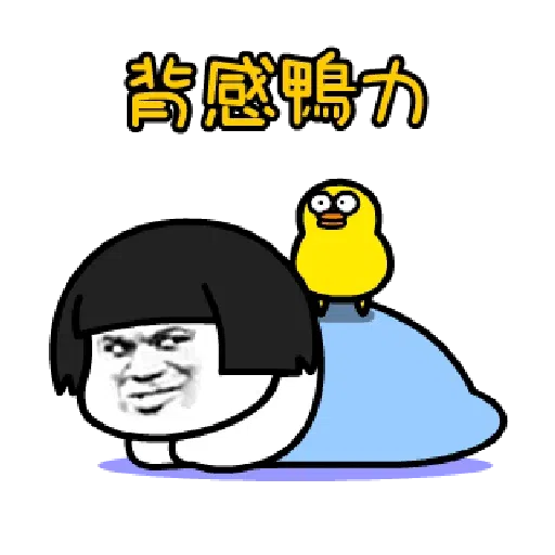 磨菇頭 - Sticker 24