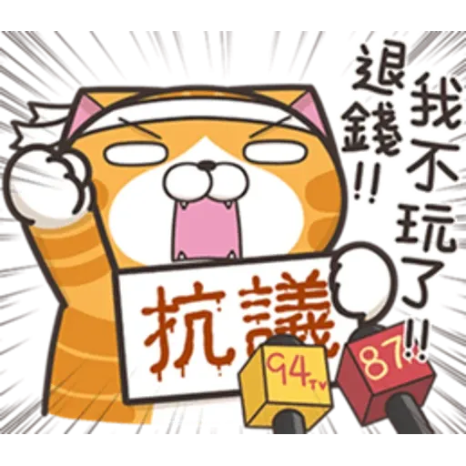 lanlancat37 - Sticker 21