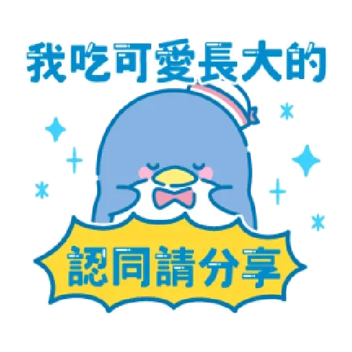 111 - Sticker 12
