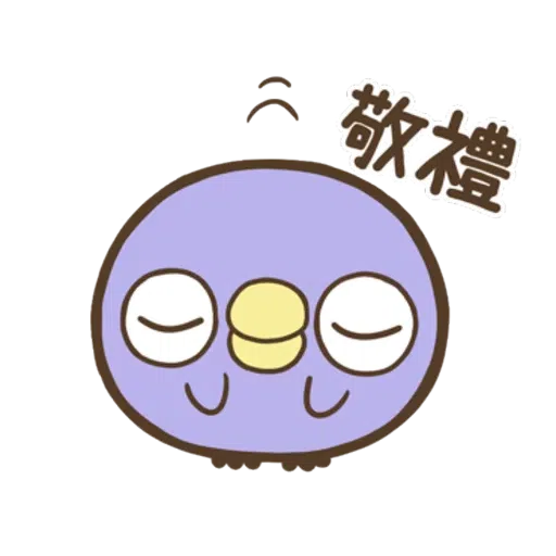 懶得“鳥”你 （無骨雞用）（4） - Sticker 15