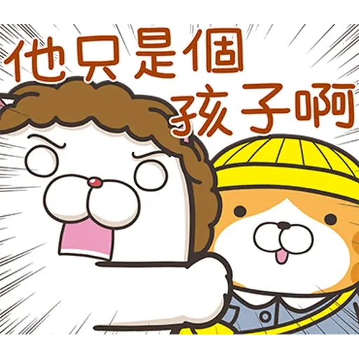 白爛貓34☆超拎呆☆1 - Sticker 11