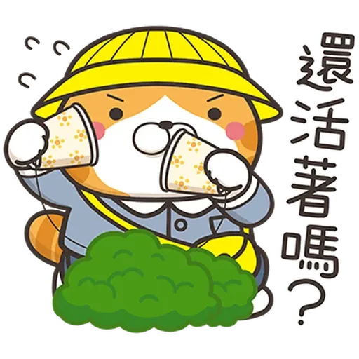 白爛貓34☆超拎呆☆1 - Sticker 16