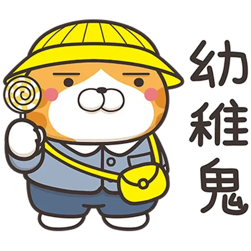 白爛貓34☆超拎呆☆1 - Sticker 20