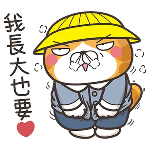 白爛貓34☆超拎呆☆1 - Sticker 13