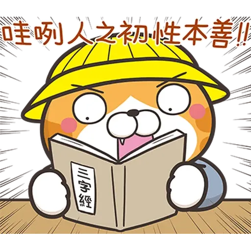 白爛貓34☆超拎呆☆1 - Sticker 19
