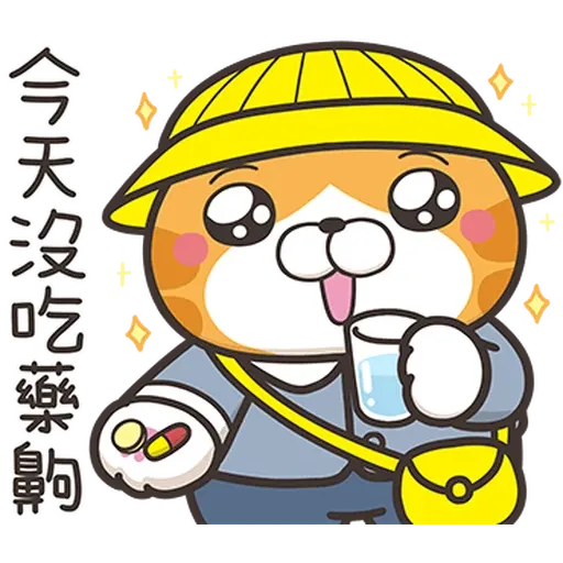 白爛貓34☆超拎呆☆1 - Sticker 9