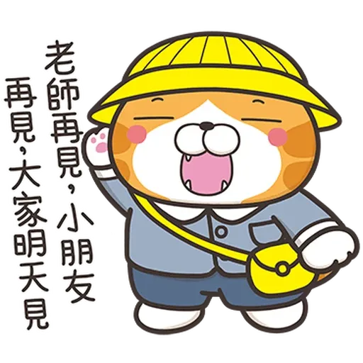 白爛貓34☆超拎呆☆1 - Sticker 17