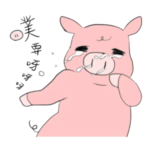 小豬2 - Sticker 9
