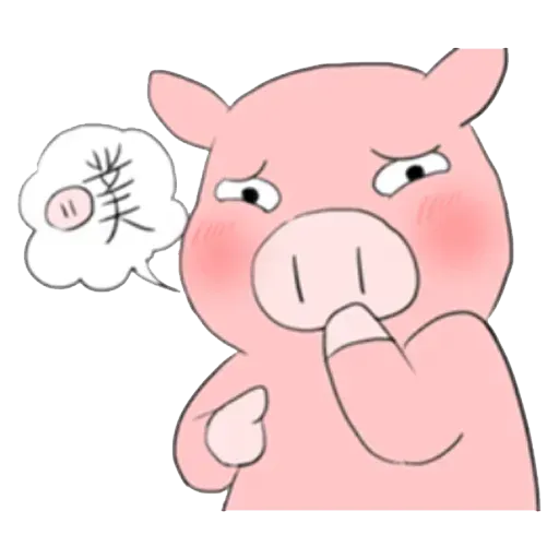小豬2 - Sticker 10