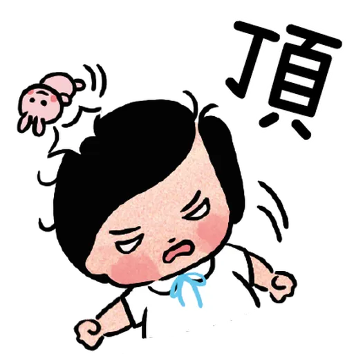 細路仔唔識世界 - 咪惹我 - Sticker 12