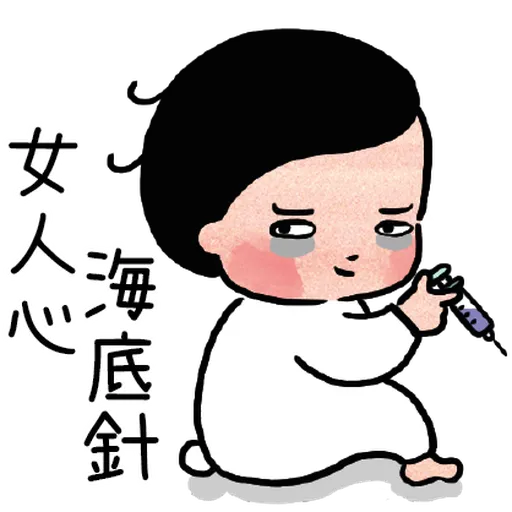 細路仔唔識世界 - 咪惹我 - Sticker 11
