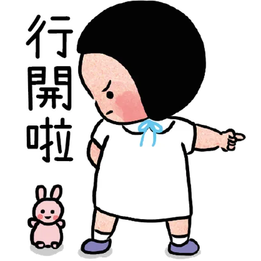 細路仔唔識世界 - 咪惹我 - Sticker 15