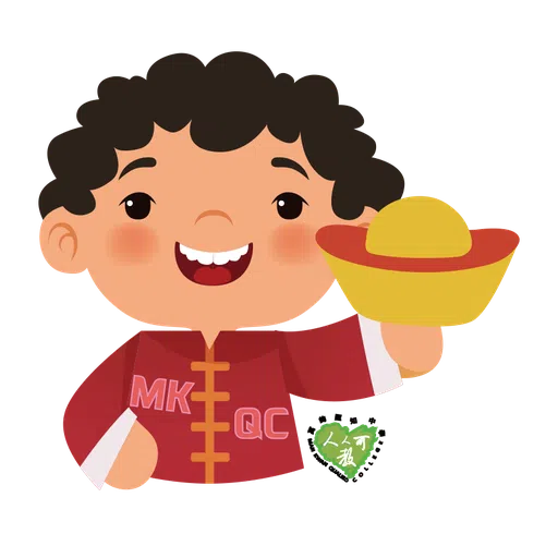萬鈞匯知中學 虎年新春貼圖 - Sticker 13