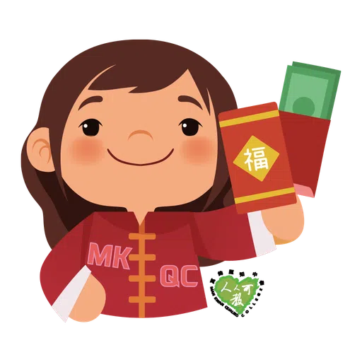 萬鈞匯知中學 虎年新春貼圖 - Sticker 14