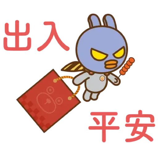 MTRMALLS x LYCHEE & FRIENDS 福虎迎春 (新年, CNY) - Sticker 12