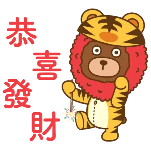 MTRMALLS x LYCHEE & FRIENDS 福虎迎春 (新年, CNY) - Sticker 15