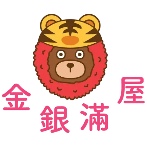 MTRMALLS x LYCHEE & FRIENDS 福虎迎春 (新年, CNY) - Sticker 9