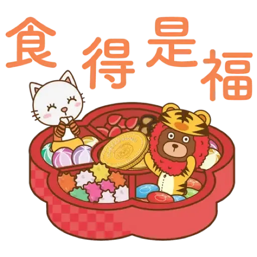 MTRMALLS x LYCHEE & FRIENDS 福虎迎春 (新年, CNY) - Sticker 13