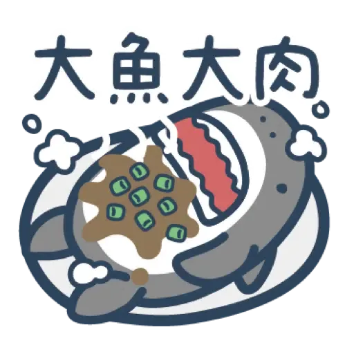 鯊魚先生 15 (新年, CNY) (2) - Sticker 9