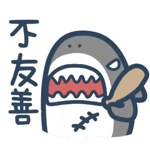 鯊魚先生 15 (新年, CNY) (2) - Sticker 15