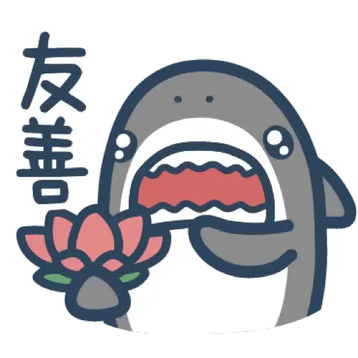 鯊魚先生 15 (新年, CNY) (2) - Sticker 16