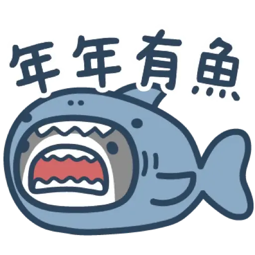 鯊魚先生 15 (新年, CNY) (2) - Sticker 17