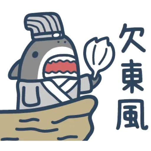 鯊魚先生 15 (新年, CNY) (2) - Sticker