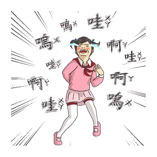 小學課本的逆襲 - 滿滿的都是愛 - Sticker 9