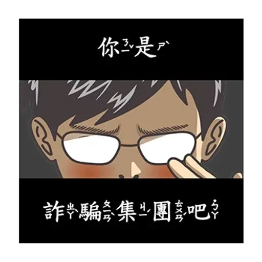 小學課本的逆襲 - 滿滿的都是愛 - Sticker 18