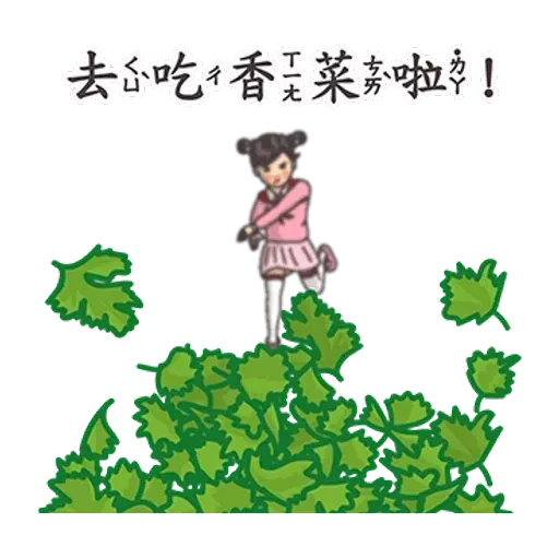 小學課本的逆襲 - 滿滿的都是愛 - Sticker 23