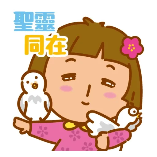 ICLC 「2024-與祢齊賀年」 - Sticker 12
