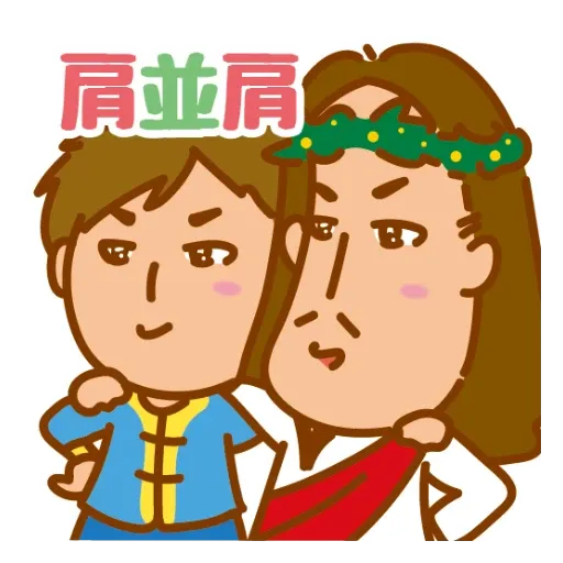 ICLC 「2024-與祢齊賀年」 - Sticker 10